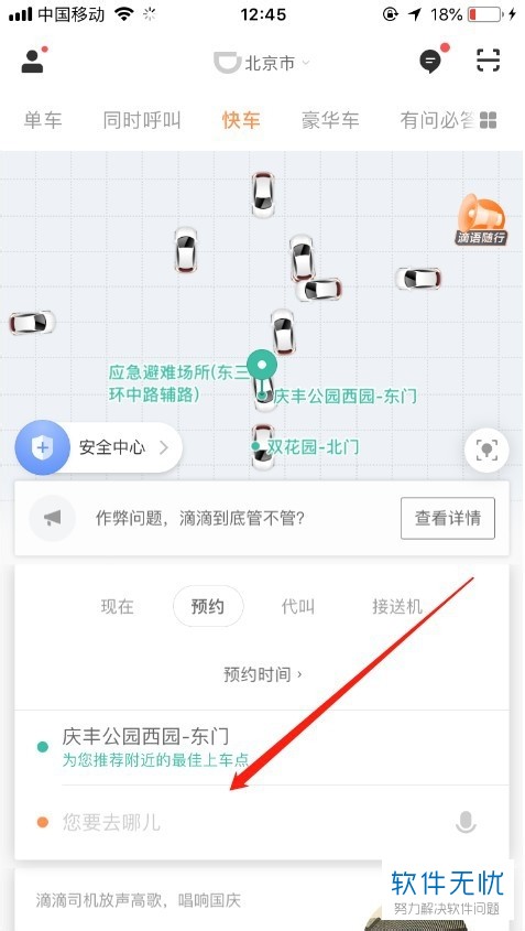 为何滴滴出行软件频繁出现联网问题,网络连接异常之谜揭晓? 第2张 为何滴滴出行软件频繁出现联网问题,网络连接异常之谜揭晓? 第2张