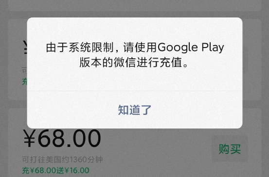 微信钱包充了钱却无法使用,钱去哪儿了? 第3张 微信钱包充了钱却无法使用,钱去哪儿了? 第3张