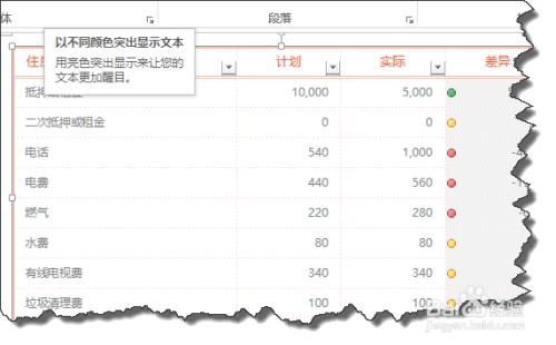 为什么在文档中粘贴的图表突然变成了图片格式?原因及解决方法是什么? 第2张 为什么在文档中粘贴的图表突然变成了图片格式?原因及解决方法是什么? 第2张