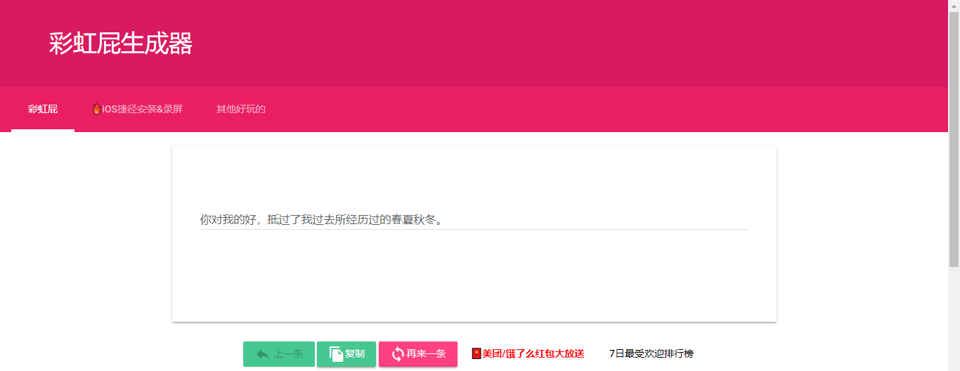 域名在线生成器怎么用?域名生成器免费 第1张 域名在线生成器怎么用?域名生成器免费 第1张