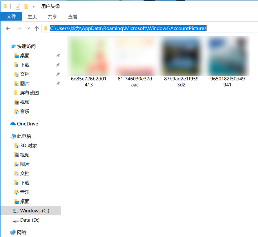 windows用户配置文件在哪?windows用户配置文件路径 第3张 windows用户配置文件在哪?windows用户配置文件路径 第3张