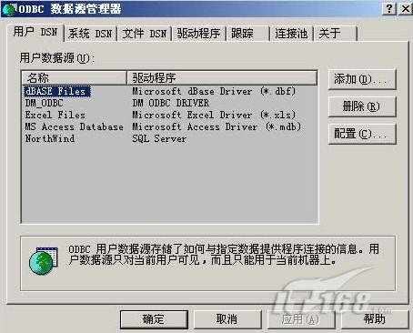 vfp 连接远程虚拟主机数据库 第1张 vfp 连接远程虚拟主机数据库 第1张