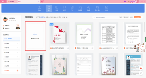 为何手机WPS软件不支持设置宋体字体?兼容性或设计限制? 第2张 为何手机WPS软件不支持设置宋体字体?兼容性或设计限制? 第2张