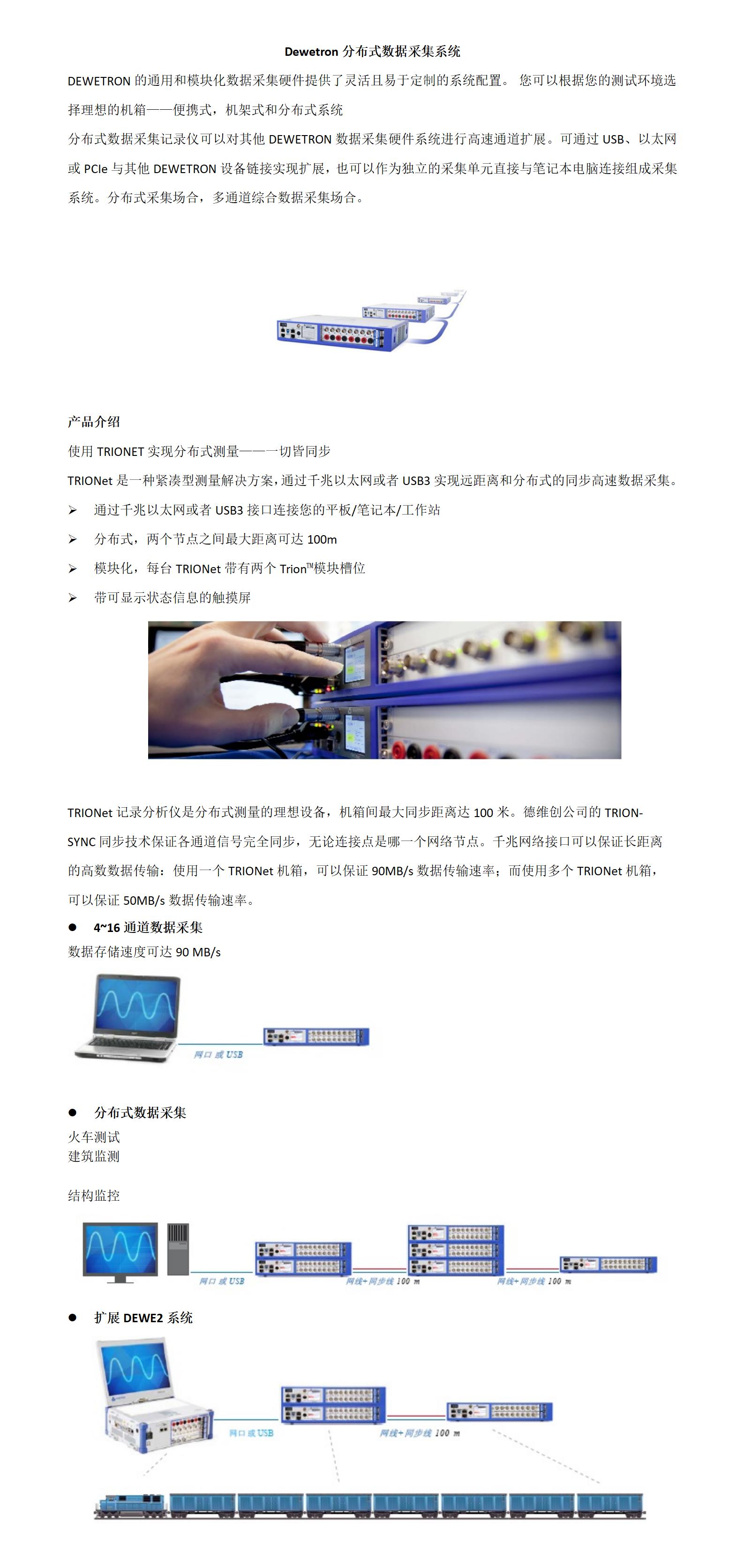 分布式数据采集系统安装步骤是怎样的?新手如何快速上手? 第3张 分布式数据采集系统安装步骤是怎样的?新手如何快速上手? 第3张