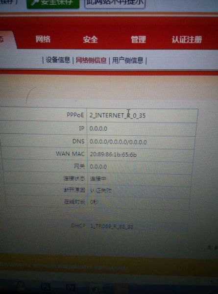 wifi无法验证服务器身份?详解常见原因及解决方法! 第2张 wifi无法验证服务器身份?详解常见原因及解决方法! 第2张
