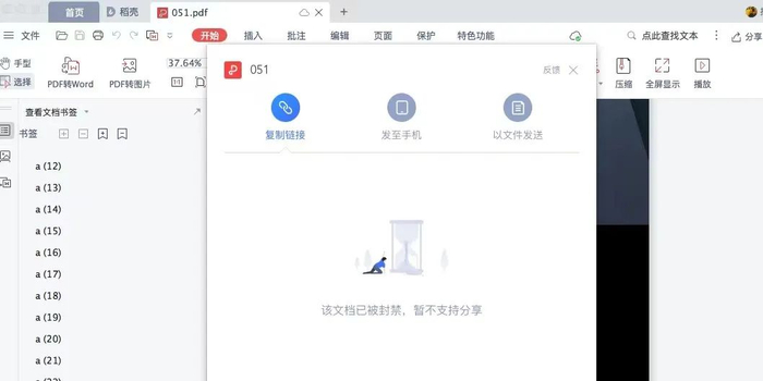 WPS文件为何会突然自动删除?原因揭秘与解决方案! 第3张 WPS文件为何会突然自动删除?原因揭秘与解决方案! 第3张