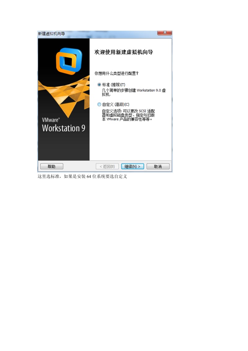 vmware虚拟主机使用大于4g 第3张 vmware虚拟主机使用大于4g 第3张