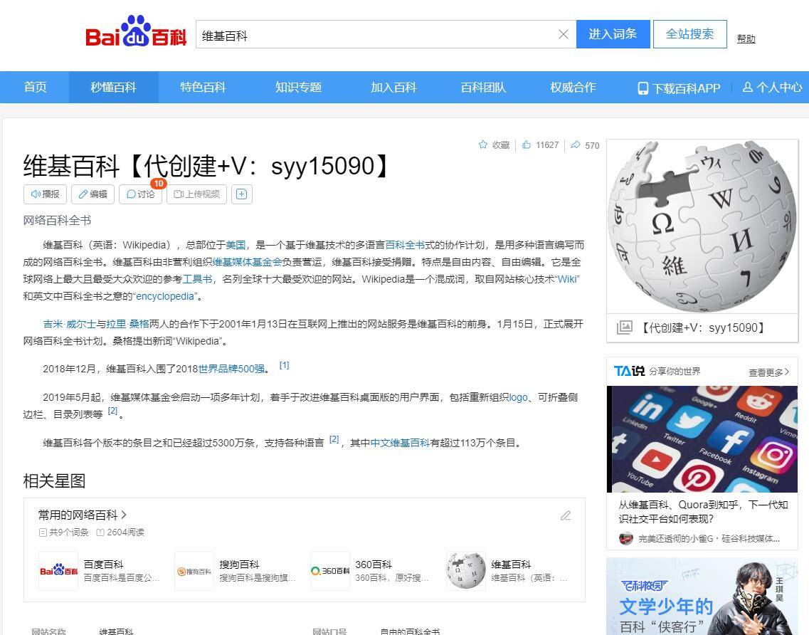 维基百科域名是什么,维基百科域名 第3张 维基百科域名是什么,维基百科域名 第3张