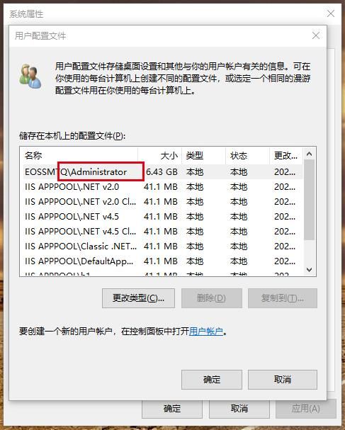Windows用户配置文件是什么,Windows用户配置文件丢失怎么办 第2张 Windows用户配置文件是什么,Windows用户配置文件丢失怎么办 第2张