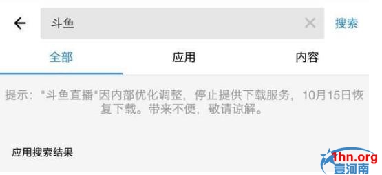 斗鱼与服务器通讯失败怎么办?是什么原因导致的? 第3张 斗鱼与服务器通讯失败怎么办?是什么原因导致的? 第3张