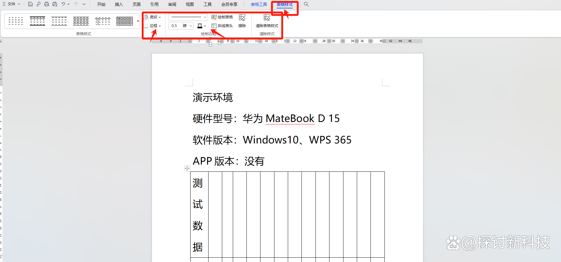 WPS表格为何出现大量空白区域?是设置问题还是系统故障? 第3张 WPS表格为何出现大量空白区域?是设置问题还是系统故障? 第3张