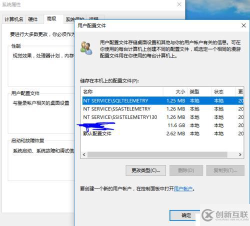 Windows用户配置文件是什么,Windows用户配置文件丢失怎么办 第3张 Windows用户配置文件是什么,Windows用户配置文件丢失怎么办 第3张