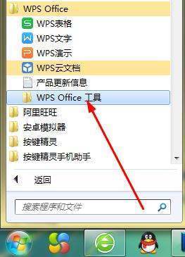 为何电脑右键菜单独显新建WPS选项,其他应用为何缺席? 第1张 为何电脑右键菜单独显新建WPS选项,其他应用为何缺席? 第1张