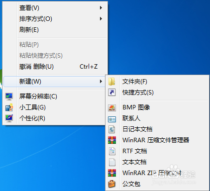 为何电脑右键菜单独显新建WPS选项,其他应用为何缺席? 第3张 为何电脑右键菜单独显新建WPS选项,其他应用为何缺席? 第3张