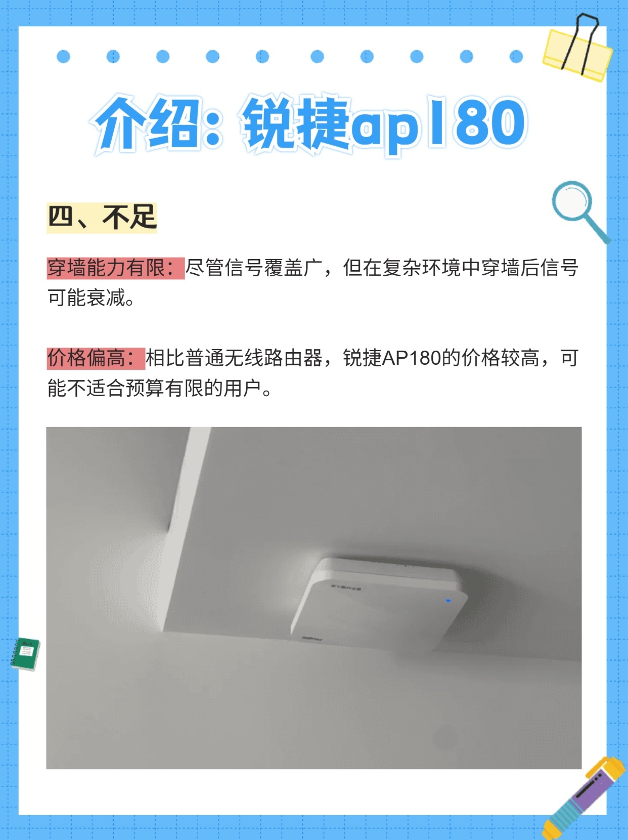 锐捷ap配置教程,锐捷ap配置方法 第2张 锐捷ap配置教程,锐捷ap配置方法 第2张