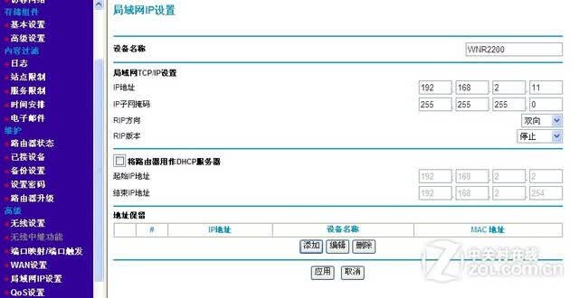 锐捷ap配置教程,锐捷ap配置方法 第3张 锐捷ap配置教程,锐捷ap配置方法 第3张