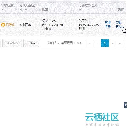阿里云虚拟主机恢复初始化