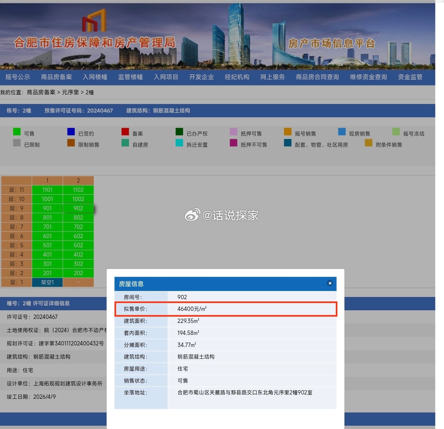 合肥大型网站开发哪家好,合肥做大型网站怎么收费? 第2张 合肥大型网站开发哪家好,合肥做大型网站怎么收费? 第2张