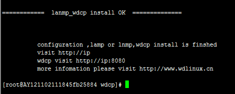 wdcp服务器管理系统怎么用?新手入门教程指南。 第2张 wdcp服务器管理系统怎么用?新手入门教程指南。 第2张
