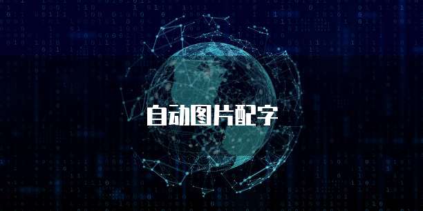 阿里云虚拟主机可以用ssh 第3张 阿里云虚拟主机可以用ssh 第3张