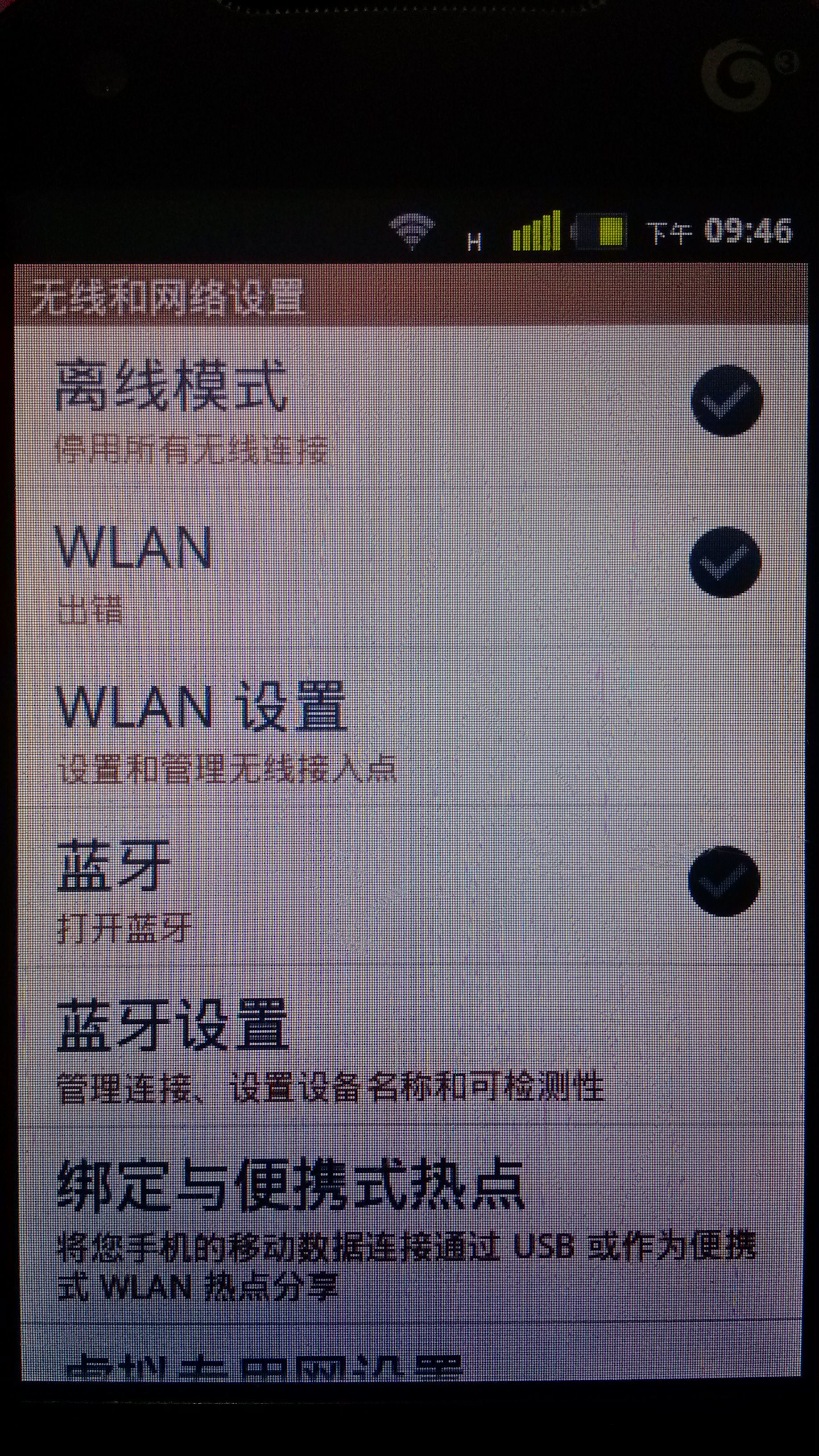 OPPO A5连不上WLAN?是设置错误还是硬件故障?揭秘常见问题及解决方法! 第3张 OPPO A5连不上WLAN?是设置错误还是硬件故障?揭秘常见问题及解决方法! 第3张