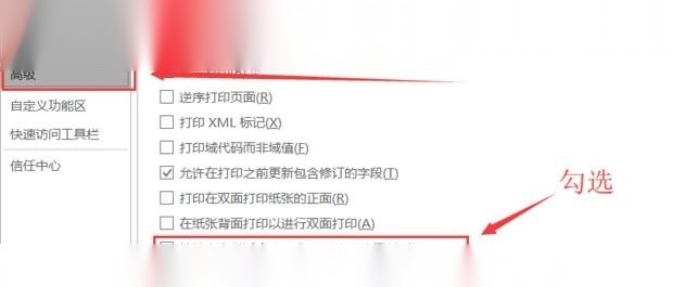 word文档为何开启异常,宽度超出常规,长度异常变短? 第2张 word文档为何开启异常,宽度超出常规,长度异常变短? 第2张