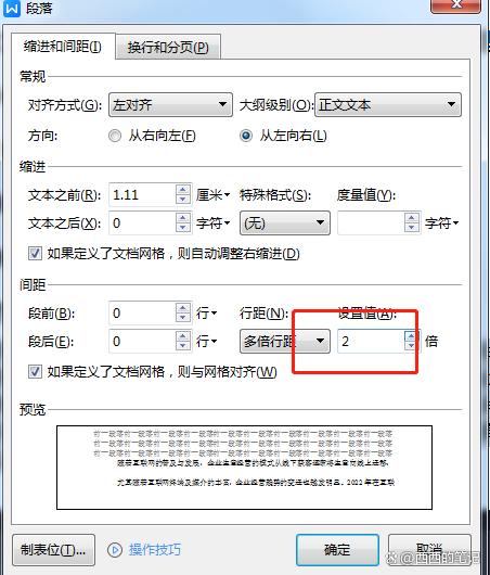 word文档为何开启异常,宽度超出常规,长度异常变短? 第3张 word文档为何开启异常,宽度超出常规,长度异常变短? 第3张