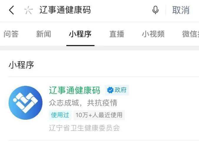 辽事通绑定难题揭秘,究竟是什么原因导致无法成功绑定? 第1张 辽事通绑定难题揭秘,究竟是什么原因导致无法成功绑定? 第1张