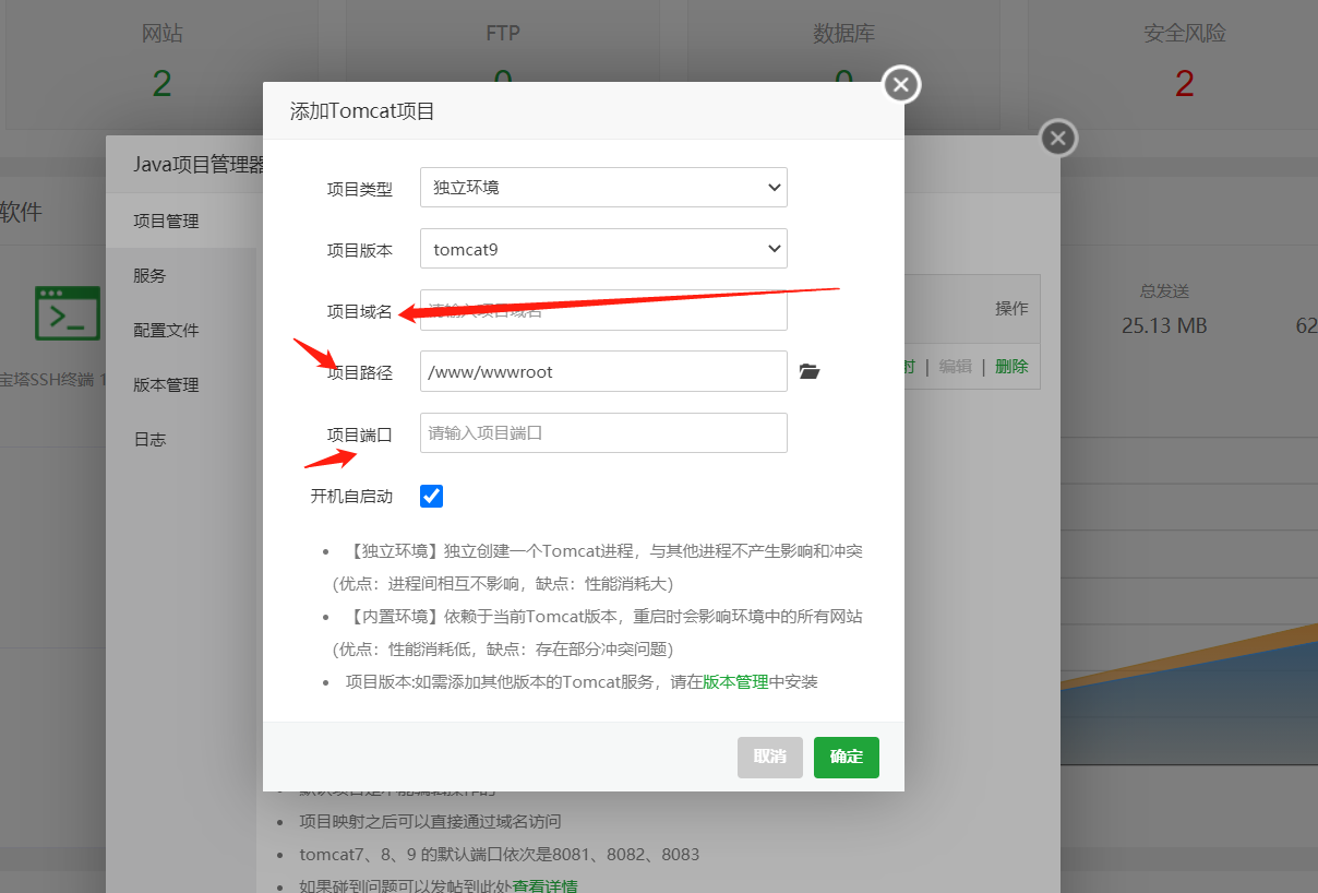 阿里云虚拟主机可以部署javaweb嘛 第2张 阿里云虚拟主机可以部署javaweb嘛 第2张