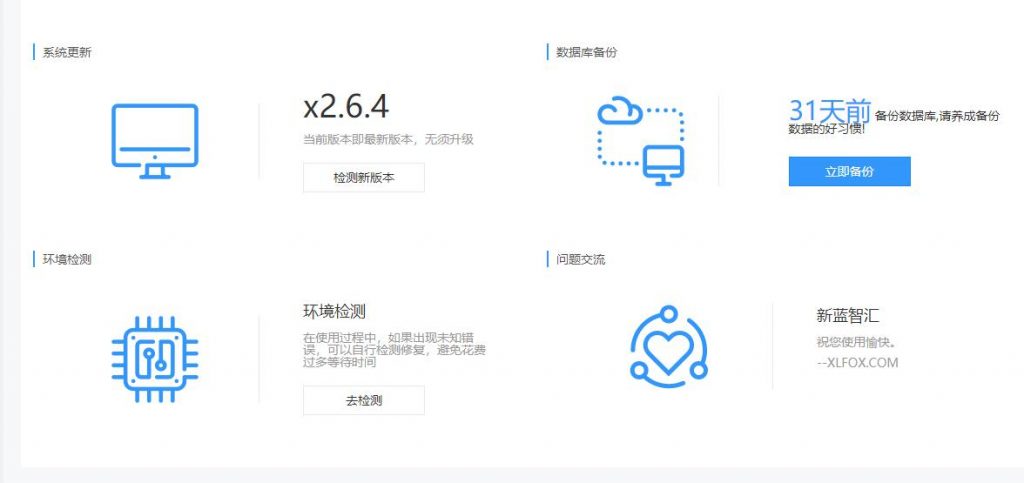 百度虚拟主机微擎安装