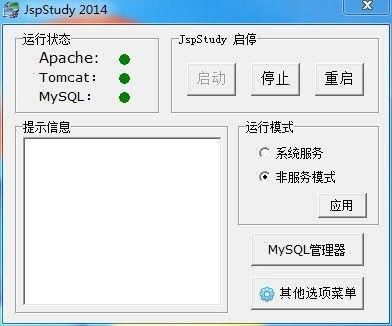 jsp 环境配置失败怎么办,jsp 环境配置 第2张 jsp 环境配置失败怎么办,jsp 环境配置 第2张