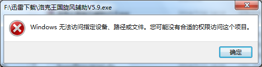 服务器调用Windows下文件时如何解决权限与路径问题? 第2张 服务器调用Windows下文件时如何解决权限与路径问题? 第2张