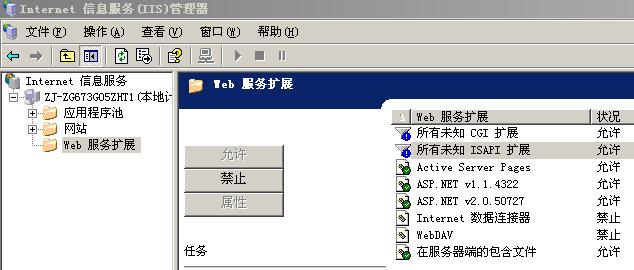 iis服务器扩展 第2张 iis服务器扩展 第2张
