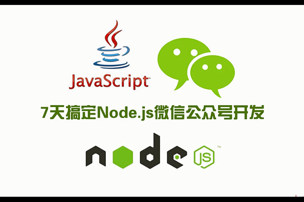 开发微信公众号js难吗?微信公众号js开发教程 第2张 开发微信公众号js难吗?微信公众号js开发教程 第2张
