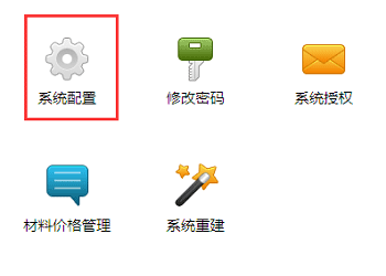 系统配置服务怎么设置?系统配置服务是什么 第2张 系统配置服务怎么设置?系统配置服务是什么 第2张