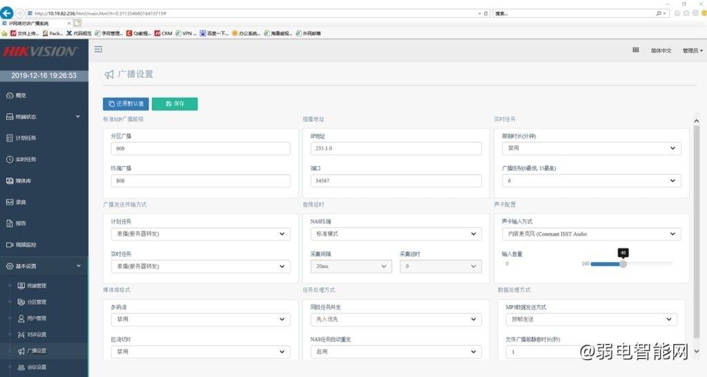 IVMS4200如何配置?系统参数设置与操作步骤详解 第2张 IVMS4200如何配置?系统参数设置与操作步骤详解 第2张
