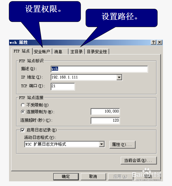 服务器怎么设置ftp 第2张 服务器怎么设置ftp 第2张