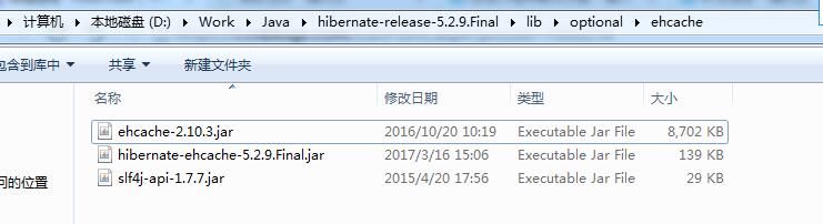 hibernate缓存配置是什么，hibernate二级缓存配置