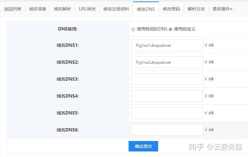 cn根域名服务器是什么?cn根域名服务器地址 第3张 cn根域名服务器是什么?cn根域名服务器地址 第3张