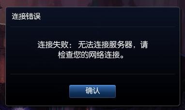 lol服务器问题怎么办?延迟高、掉线怎么解决? 第2张 lol服务器问题怎么办?延迟高、掉线怎么解决? 第2张