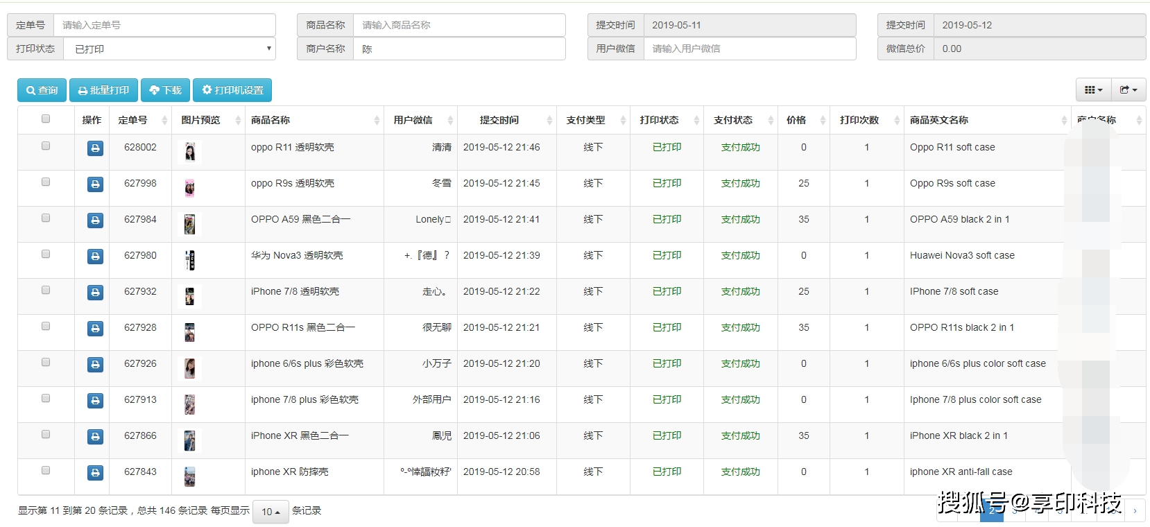 订单号数据库生成器,有哪些高效可靠的方法实现? 第2张 订单号数据库生成器,有哪些高效可靠的方法实现? 第2张