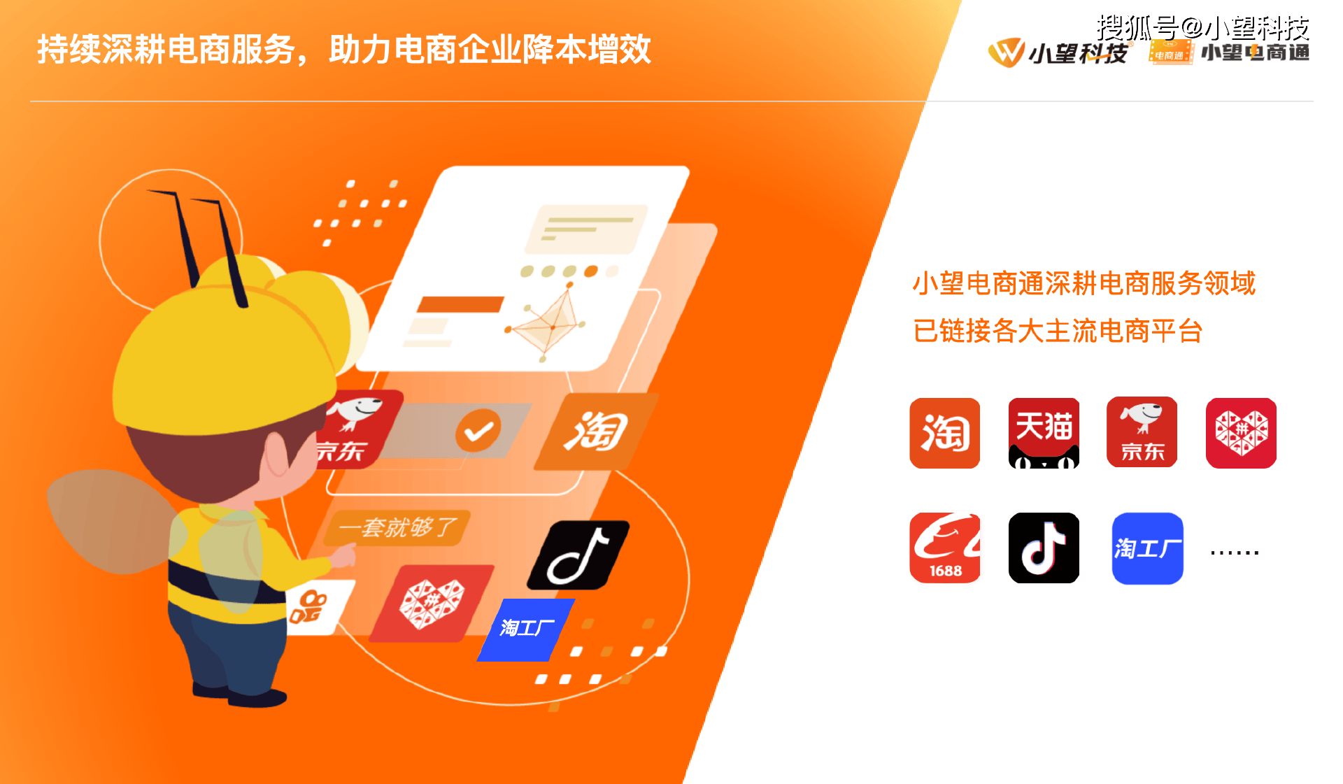 电商用哪些软件开发,电商必备软件有哪些推荐 第3张 电商用哪些软件开发,电商必备软件有哪些推荐 第3张
