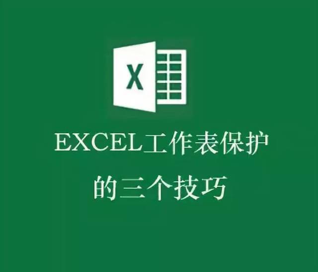 为何完成Excel表格工作后,保存操作如此不可或缺,其背后原理是什么? 第3张 为何完成Excel表格工作后,保存操作如此不可或缺,其背后原理是什么? 第3张