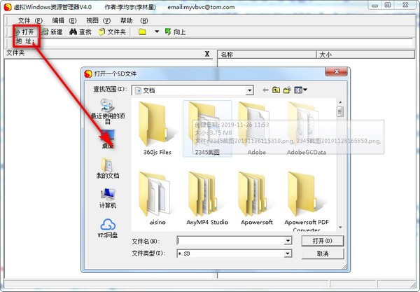 虚拟主机资源管理器 第2张 虚拟主机资源管理器 第2张
