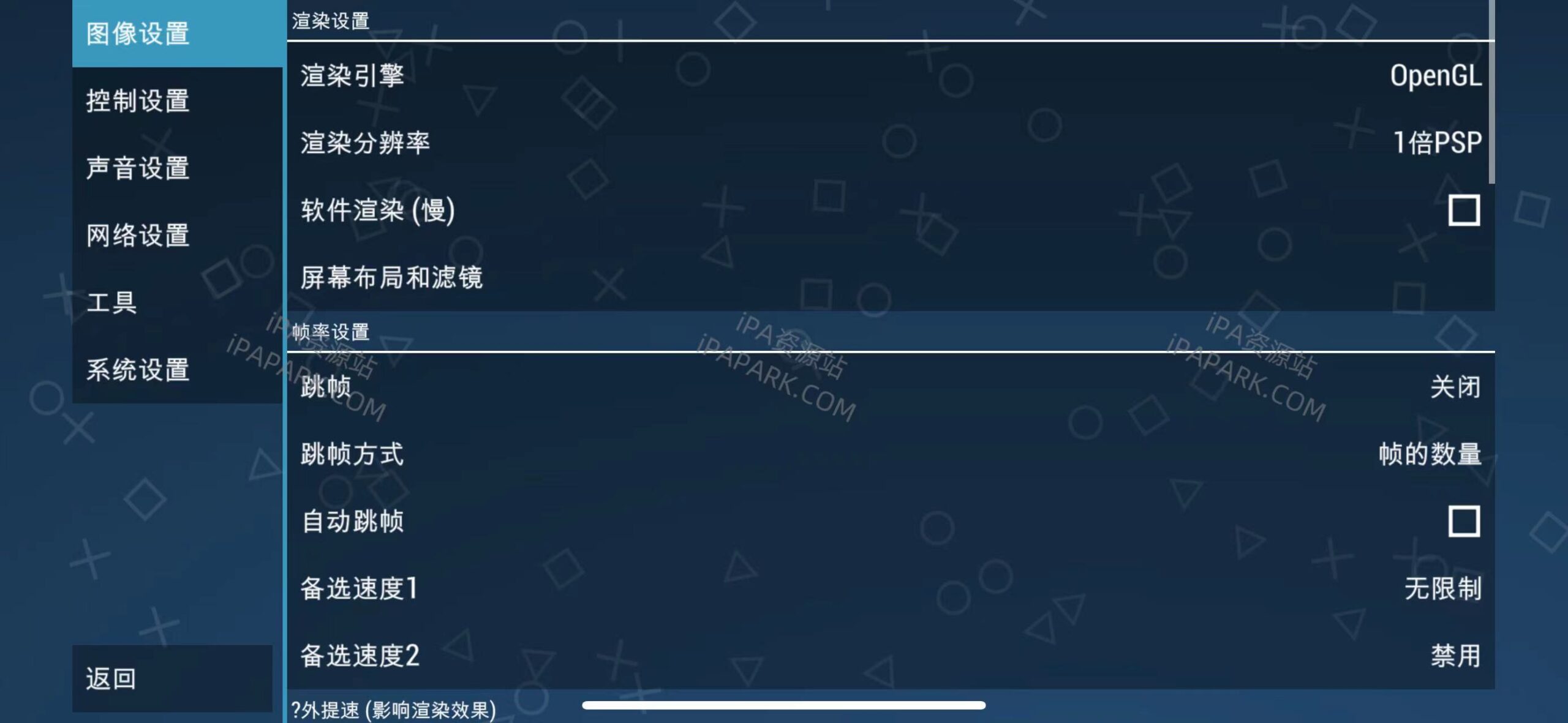 PPSSPP配置要求是什么?不同设备如何适配游戏体验? 第3张 PPSSPP配置要求是什么?不同设备如何适配游戏体验? 第3张