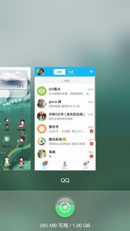 OPPO手机为何突然导致QQ应用程序自行退出?原因究竟是什么? 第3张 OPPO手机为何突然导致QQ应用程序自行退出?原因究竟是什么? 第3张
