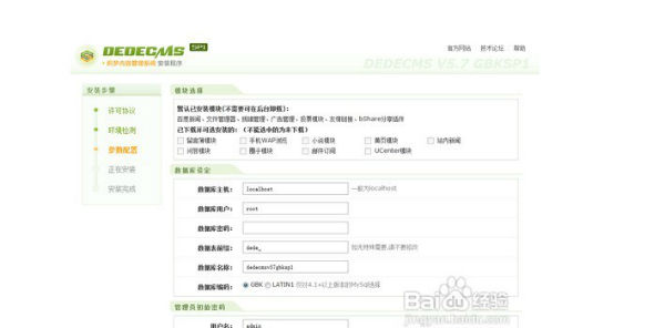 织梦仿站开发怎么做?织梦仿站开发教程 第2张 织梦仿站开发怎么做?织梦仿站开发教程 第2张