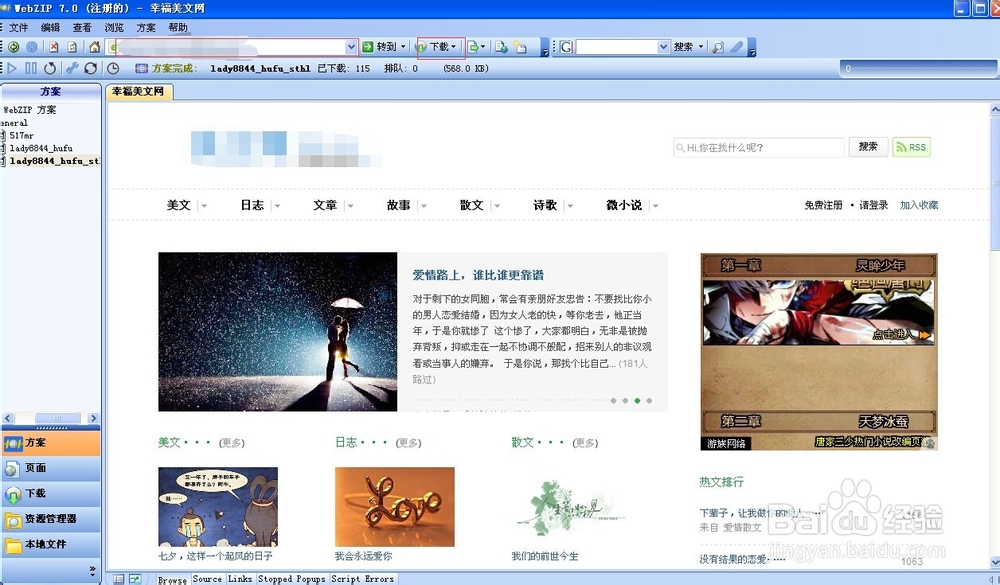 织梦仿站开发怎么做?织梦仿站开发教程 第3张 织梦仿站开发怎么做?织梦仿站开发教程 第3张