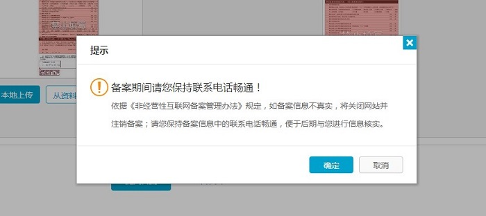 百度开发者域名怎么备案?百度开发者域名备案流程 第1张 百度开发者域名怎么备案?百度开发者域名备案流程 第1张