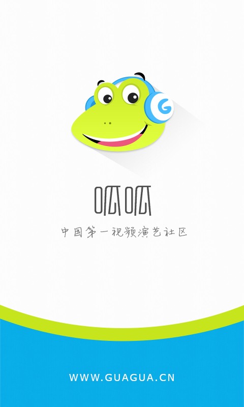 呱呱社区为何消失?背后原因揭秘! 第2张 呱呱社区为何消失?背后原因揭秘! 第2张